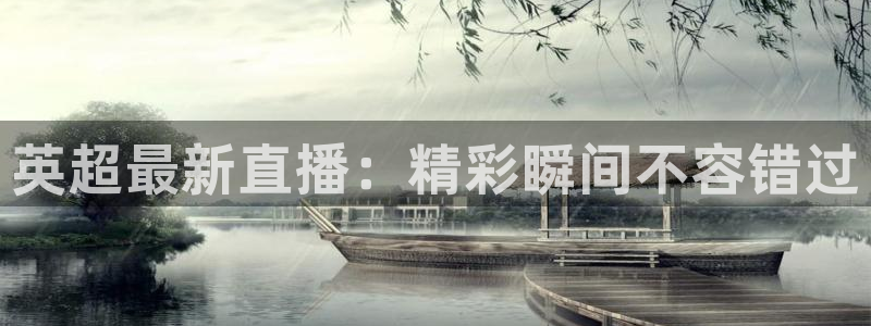 意昂5平台主管