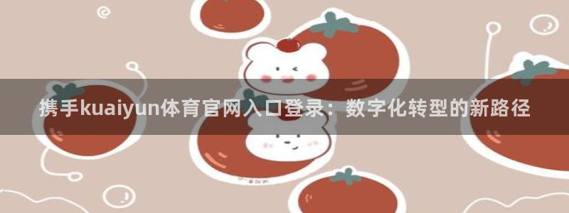 意昂5体育注册平台