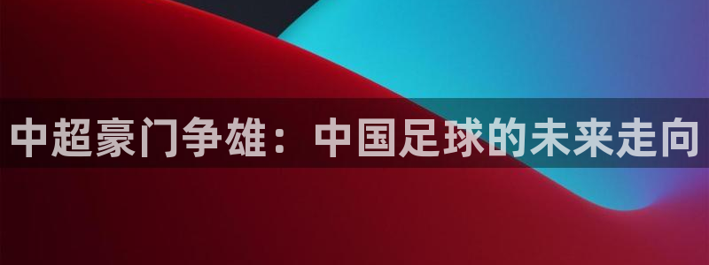 意昂5平台总代理
